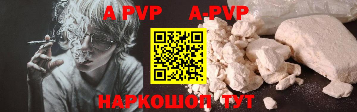 Коркино  A-PVP СК  Вход с VPN  Alpha-PVP СК 