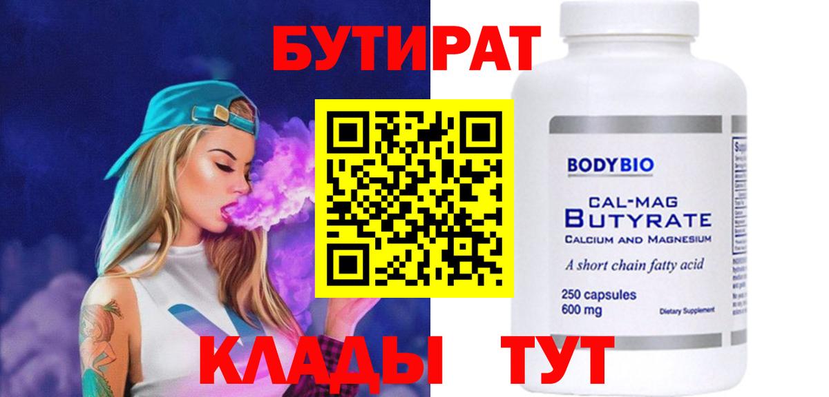 Бутират жидкий экстази Коркино