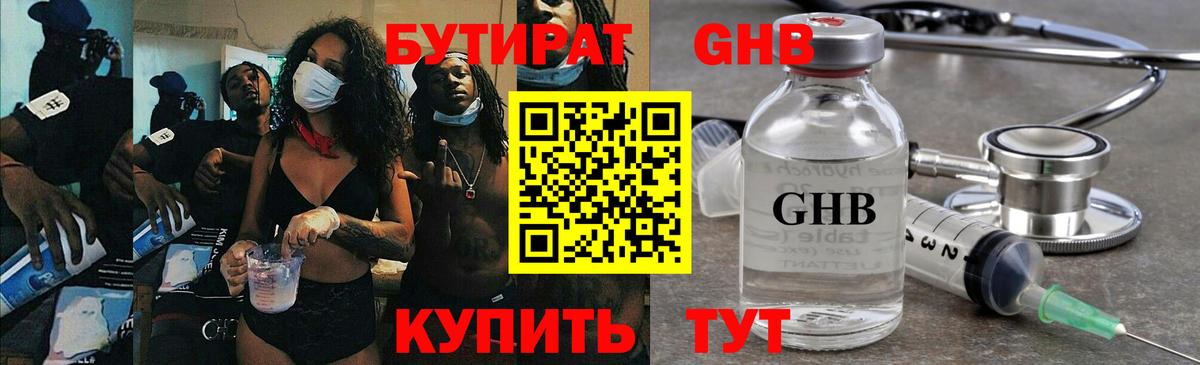 БУТИРАТ оксана  Вход с VPN  Коркино 