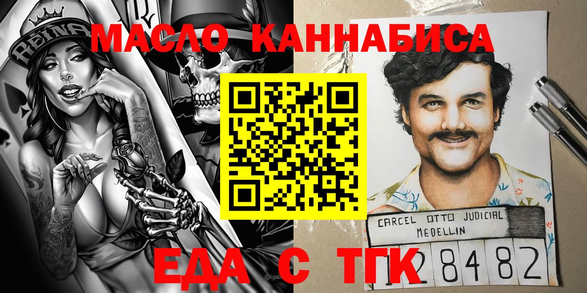 Коркино  Cannafood конопля  Вход с VPN 
