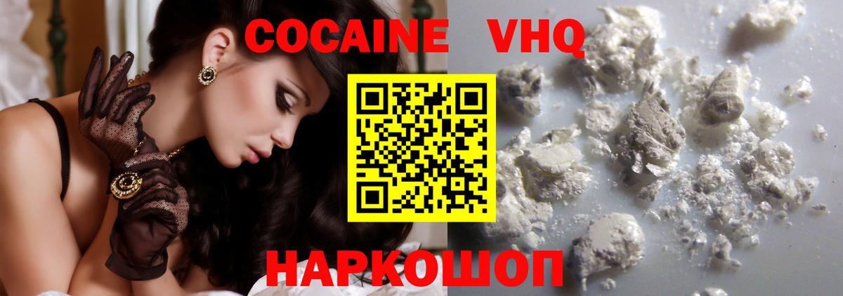 COCAIN 97% Коркино