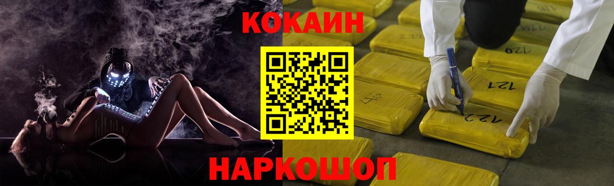 COCAIN  Вход с VPN  Коркино  Кокаин VHQ 