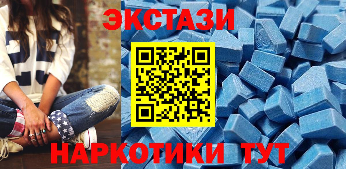 Коркино  Ecstasy Cube  ЭКСТАЗИ 280мг  Ecstasy  Вход с VPN 
