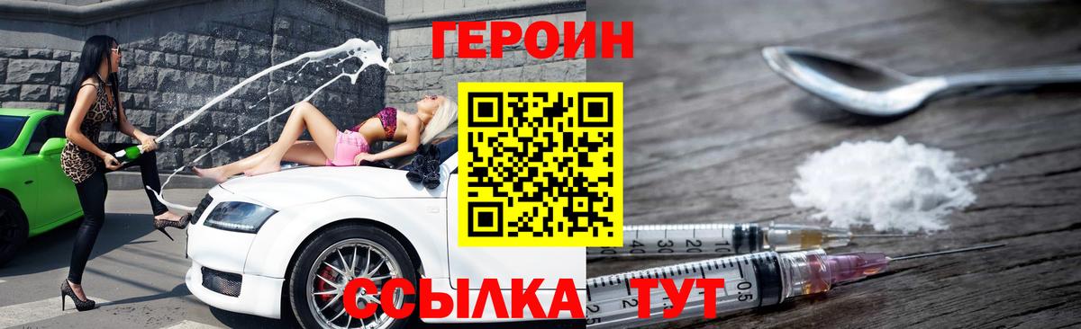 Коркино  Героин герыч  Вход с VPN 