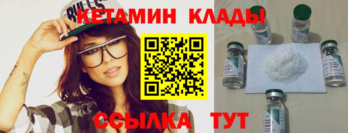 Кетамин ketamine Коркино