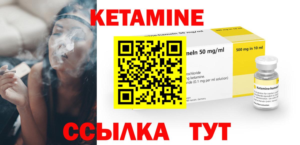 КЕТАМИН ketamine  Вход с VPN  Коркино  КЕТАМИН ketamine 