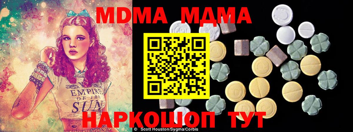 MDMA  Вход с VPN  Коркино  МДМА VHQ 