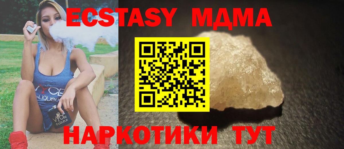 MDMA Molly Коркино