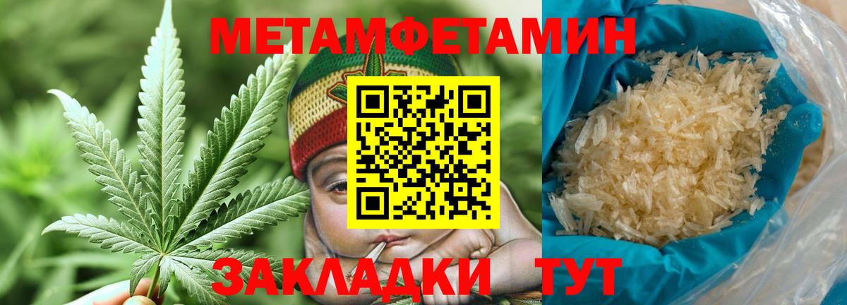 МЕТАМФЕТАМИН Methamphetamine Коркино
