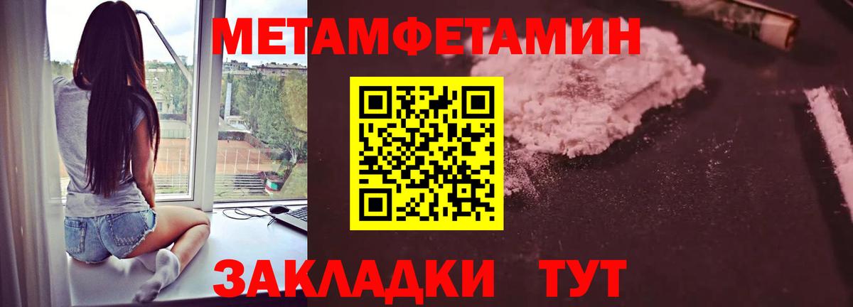 МЕТАМФЕТАМИН  Метамфетамин пудра  Вход с VPN  Метамфетамин пудра  Коркино 