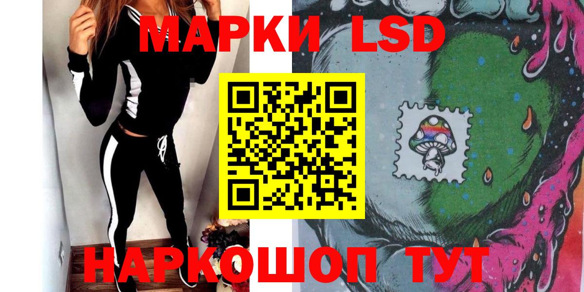 Наркотические марки 1,5мг Коркино