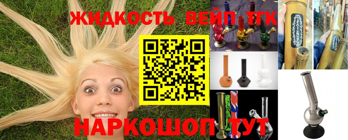 ТГК гашишное масло Коркино