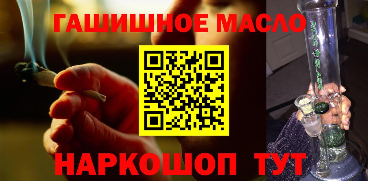 Коркино  Дистиллят ТГК THC oil  Вход с VPN  даркнет сайт  Дистиллят ТГК гашишное масло 